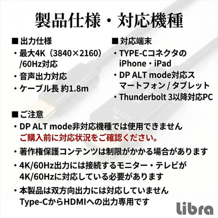 TYPE-C HDMIキャストケーブル1.8ｍ 4K60Hz対応　[LBR-TCHDMI]