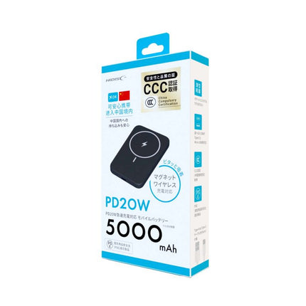 ワイヤレス充電対応 5000mAh PD20W対応 モバイルバッテリー ブラック【3C認証品】【CCC認証品】[HD4-MBFT3C05PD20BK]