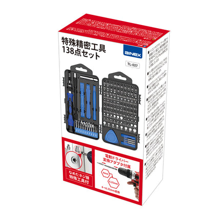 特殊精密工具 138点セット　[TL-027]
