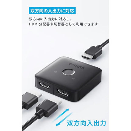Anker HDMI Switch (2-in-1 Out, 4K HDMI)グレー [A83H10A1]