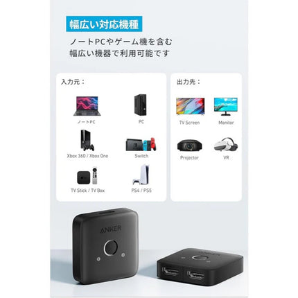 Anker HDMI Switch (2-in-1 Out, 4K HDMI)グレー [A83H10A1]