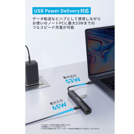 Anker USB-C ハブ (6-in-1, イーサネット) LE [A8365N11]