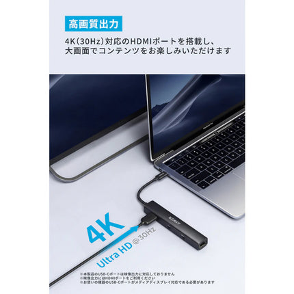 Anker USB-C ハブ (6-in-1, イーサネット) LE [A8365N11]