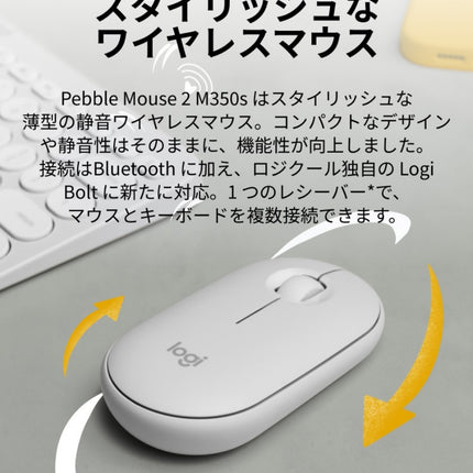PEBBLE MOUSE 2 M350S　オフホワイト [M350SOW]