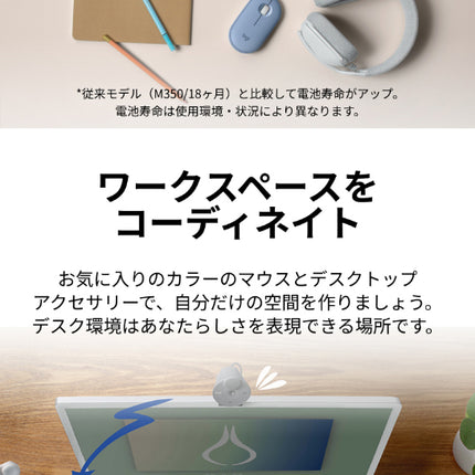 PEBBLE MOUSE 2 M350S　オフホワイト [M350SOW]