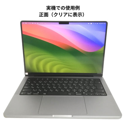 マグネット式 360°プライバシーフィルター（非光沢/マット） MacBook Pro 14インチ M5/M4/M3/M2/M1 [MBP14-Mag360]