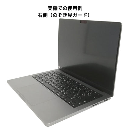 マグネット式 360°プライバシーフィルター（非光沢/マット） MacBook Pro 14インチ M5/M4/M3/M2/M1 [MBP14-Mag360]