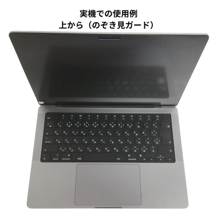 マグネット式 360°プライバシーフィルター（非光沢/マット） MacBook Pro 14インチ M5/M4/M3/M2/M1 [MBP14-Mag360]