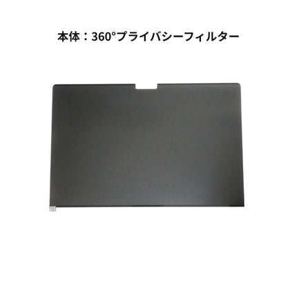 マグネット式 360°プライバシーフィルター（非光沢/マット） MacBook Pro 14インチ M5/M4/M3/M2/M1 [MBP14-Mag360]