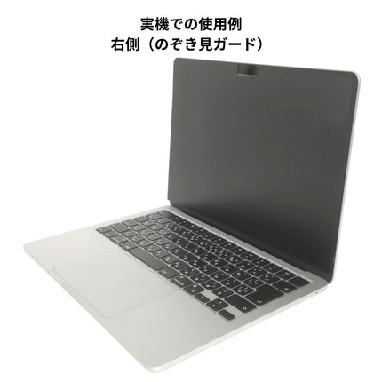 マグネット式 360°プライバシーフィルター（非光沢/マット） MacBook Air 13.6インチ M5/M4/M3/M2 [MBA13M2-Mag360]