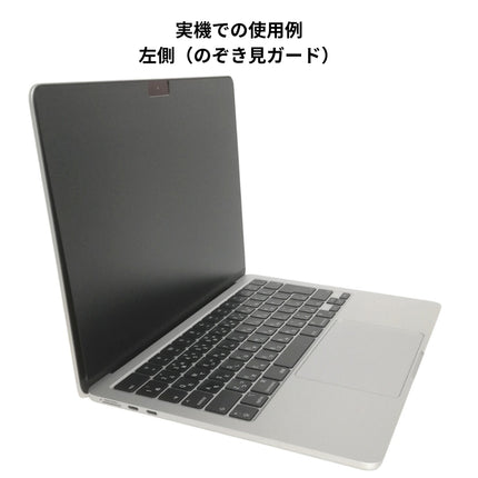 マグネット式 360°プライバシーフィルター（非光沢/マット） MacBook Air 13.6インチ M5/M4/M3/M2 [MBA13M2-Mag360]