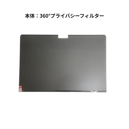 マグネット式 360°プライバシーフィルター（非光沢/マット） MacBook Air 13.6インチ M5/M4/M3/M2 [MBA13M2-Mag360]