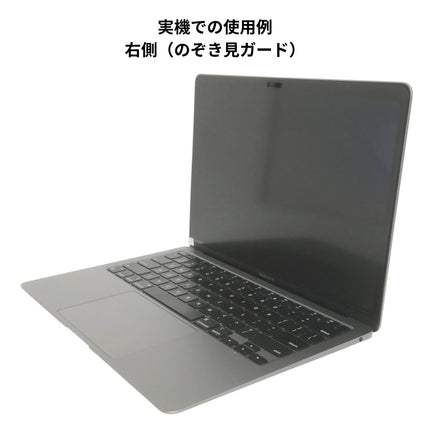 マグネット式 360°プライバシーフィルター（非光沢/マット） MacBook Pro 13インチ 2016-2022 ＆ Air 13インチ 2018-2020 [MBA13M2-Mag360]