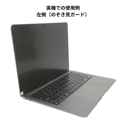 マグネット式 360°プライバシーフィルター（非光沢/マット） MacBook Pro 13インチ 2016-2022 ＆ Air 13インチ 2018-2020 [MBA13M2-Mag360]