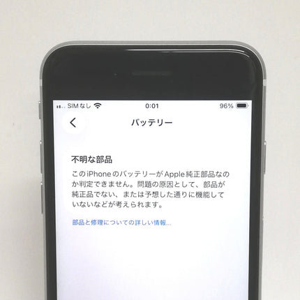 【決算特価！】iPhone SE 第2世代 / 2020 / 128GB / ホワイト / au版SIMロック解除品 / ランク:C / MHGU3J/A / A2296 【中古品管理番号:40352】