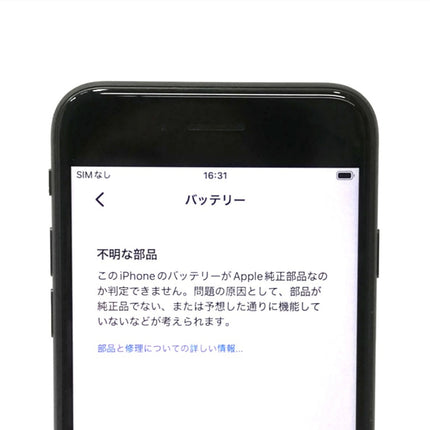 【決算特価！】iPhone SE 第2世代 / 2020 / 64GB / ブラック / au版SIMロック解除品 / ランク:C / MHGP3J/A / A2296 【中古品管理番号:40490】