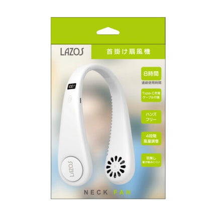【今月のお買い得品セール】LAZOS 首掛け扇風機 / Neck Fan [L-NF36-WH]