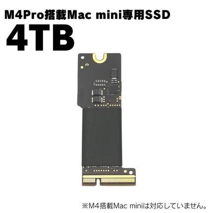 【今月のお買い得品セール】M4Pro搭載 Mac mini用 SSD 4TB [M4ProMacminiSSD-4TB]