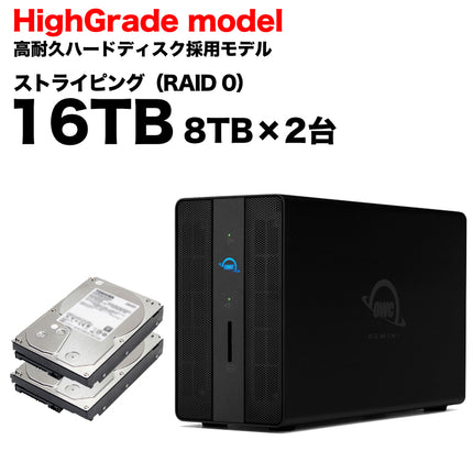 OWC GEMINI ストライピングモデル ハイグレード 16TB [OWCTB3GM000-S16T-HG]