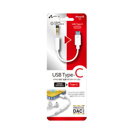 3.5mmステレオミニ to USB Type-C 変換アダプターケーブル [HAC-A3 WH]