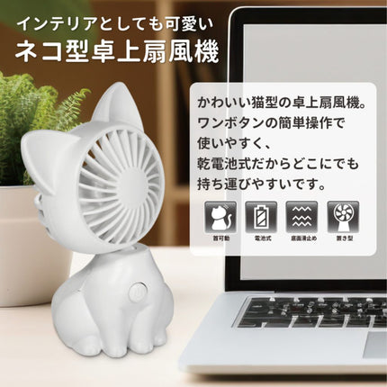 【今月のお買い得品セール】クロネコファン [HRN-222BK]