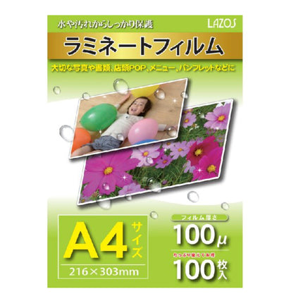 ラミネートフィルム  A4サイズ　100枚入り [L-LFA4]