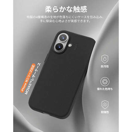 MOFT iPhone16 対応 MOVAS レザーケース ジェットブラック [MD020A-1-i16-JTBK]