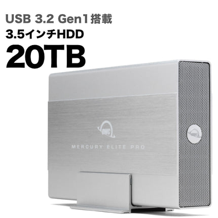 OWC Mercury Elite Pro USB 3.2ハードディスク 20TB タイムマシン対応 [OWCME3NH7T00-20T]