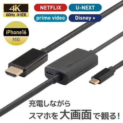 USB Type-C to HDMI 変換ケーブル （PD対応・3m） [RS-UCHD4K60-3M]