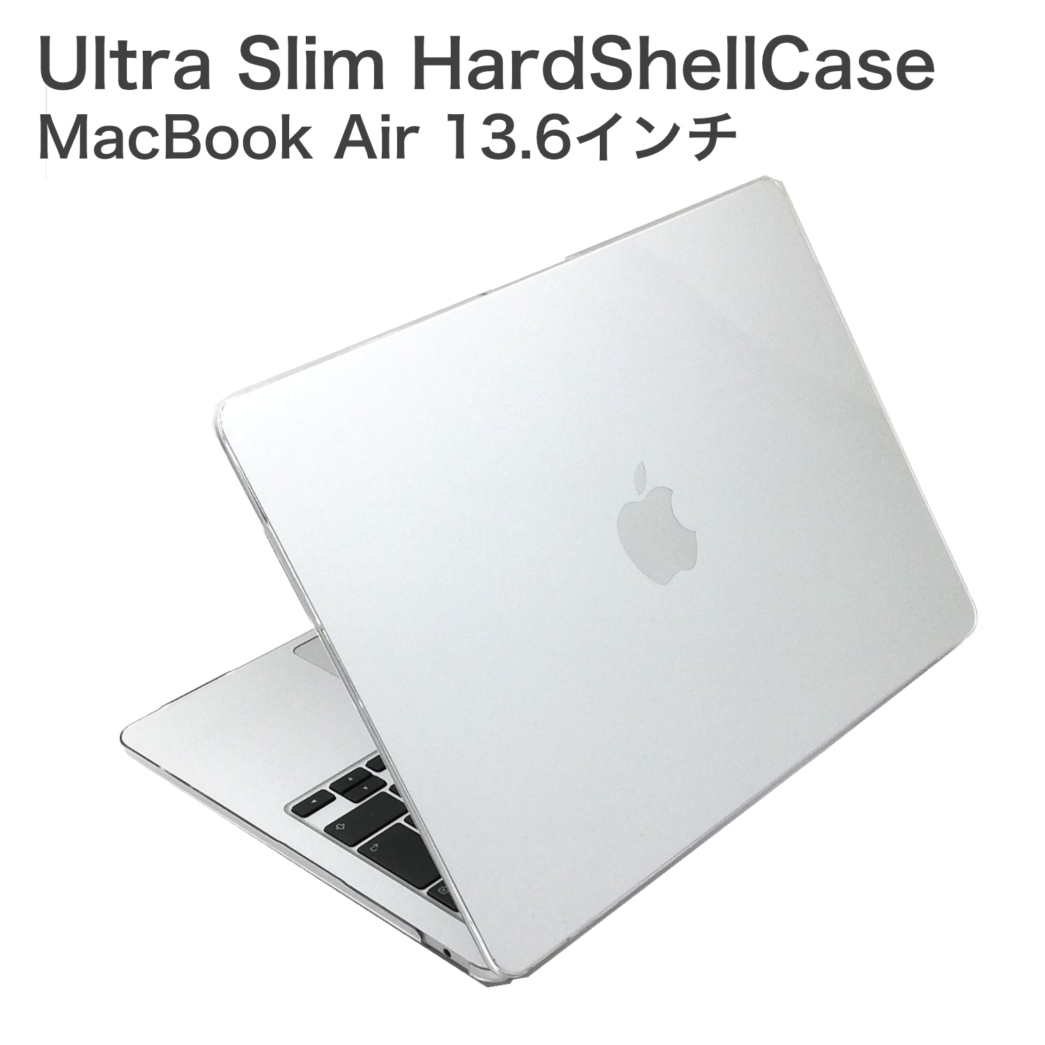 Ultra Slim HardShellCase MacBook Air 13.6インチ用 クリア USHSC-MBA13M2CL