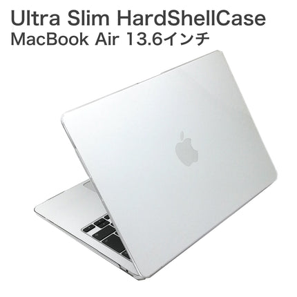 Ultra Slim HardShellCase MacBook Air 13.6インチ M5/M4/M3/M2 Clear [USHSC-MBA13M2CL]