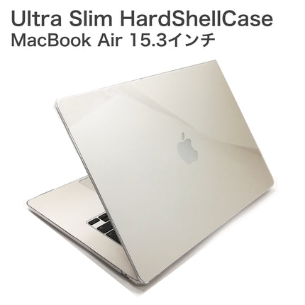Ultra Slim HardShellCase MacBook Air 15.3インチ M4/M3/M2 Clear [USHSC-MBA15M2CL]