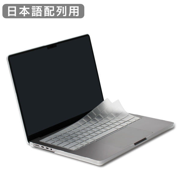 moshi Clearguard (for MacBook Air/Pro 2022-) JIS [99MO021936] ¥3,400