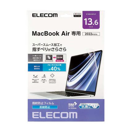 MacBookAir13.6インチ M4/M3/M2 モデル用フィルム(反射防止) [EF-MBA1322FLST]