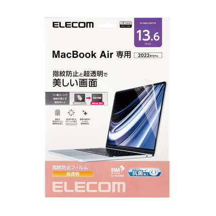 MacBookAir 13.6インチ M5/M4/M3/M2モデル用フィルム 光沢 [EF-MBA1322FLTG]