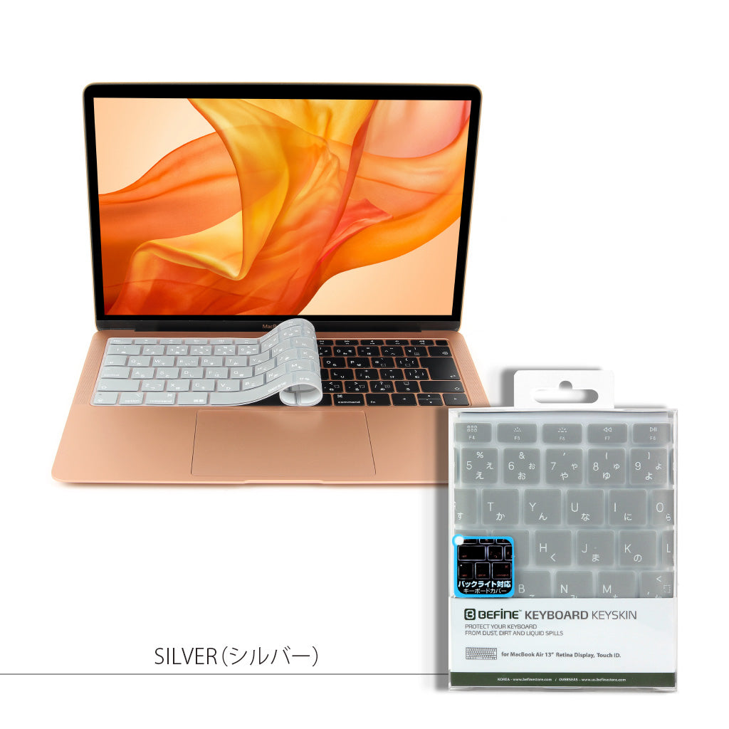 2018 Macbook Air 13インチ Touch ID対応 シルバー キーボードカバー Keyskin（キースキン） [BF16055] ¥1,584